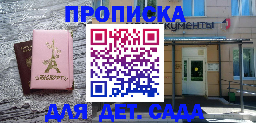 прописка регистрация в Далматово