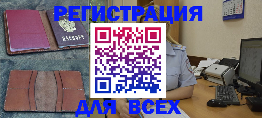 прописка от собственника в Далматово